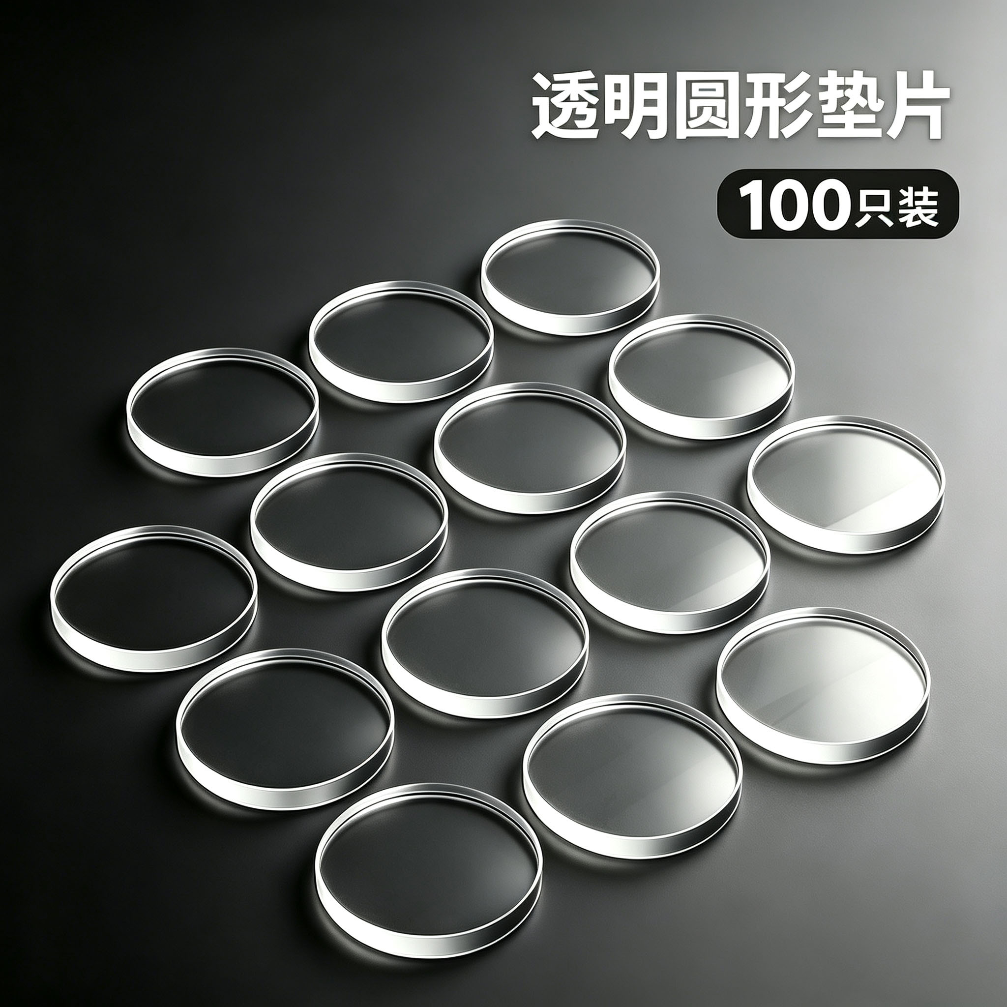 茶几桌面玻璃防滑垫垫块图片
