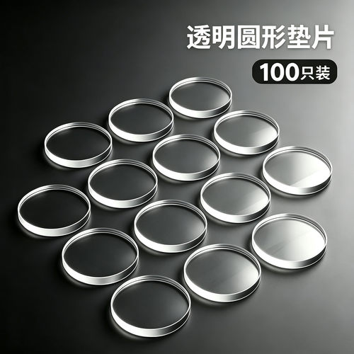 茶几桌面玻璃防滑垫垫块