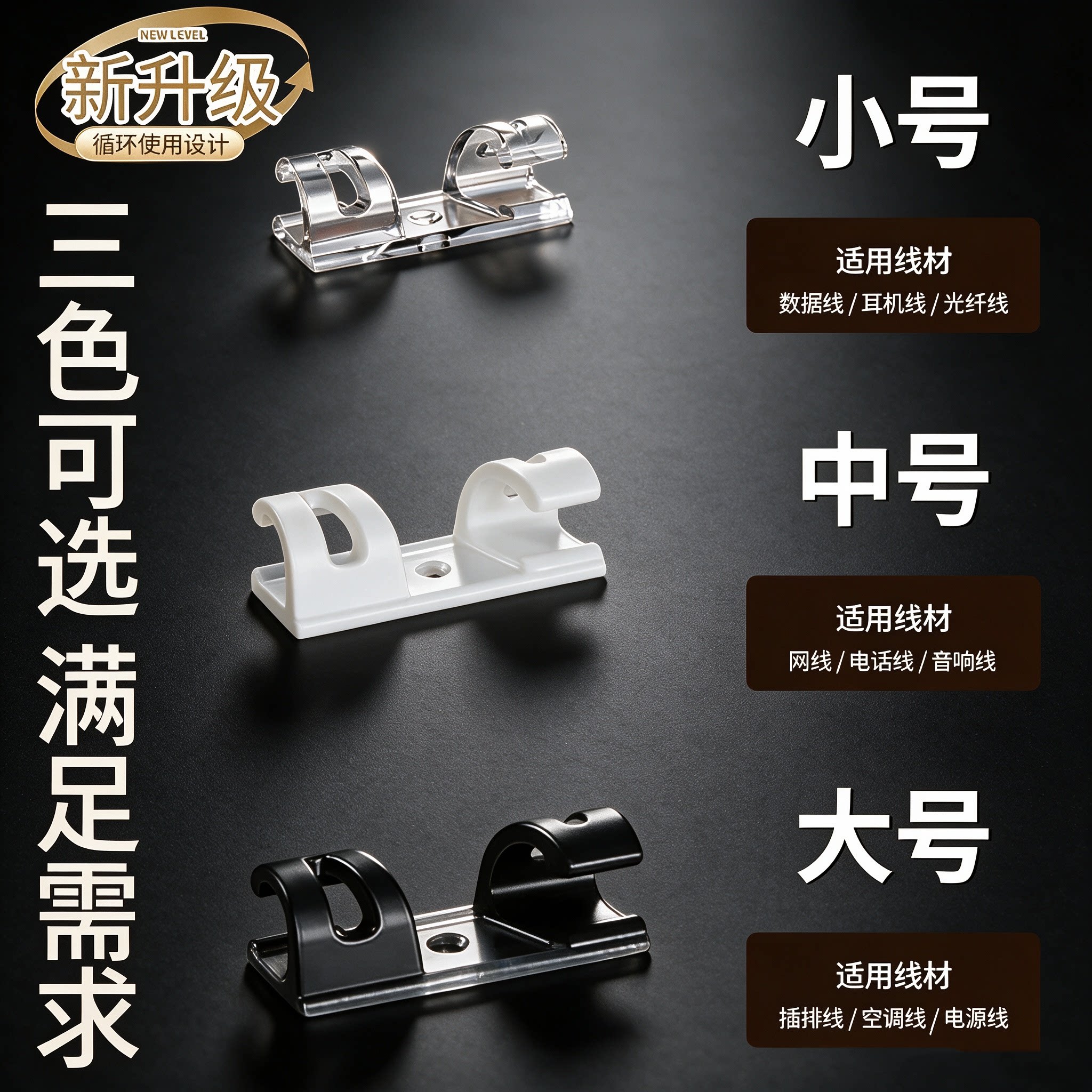 电线固定器收纳理线器走线卡扣网线走线理线神器墙面自粘卡扣子图片