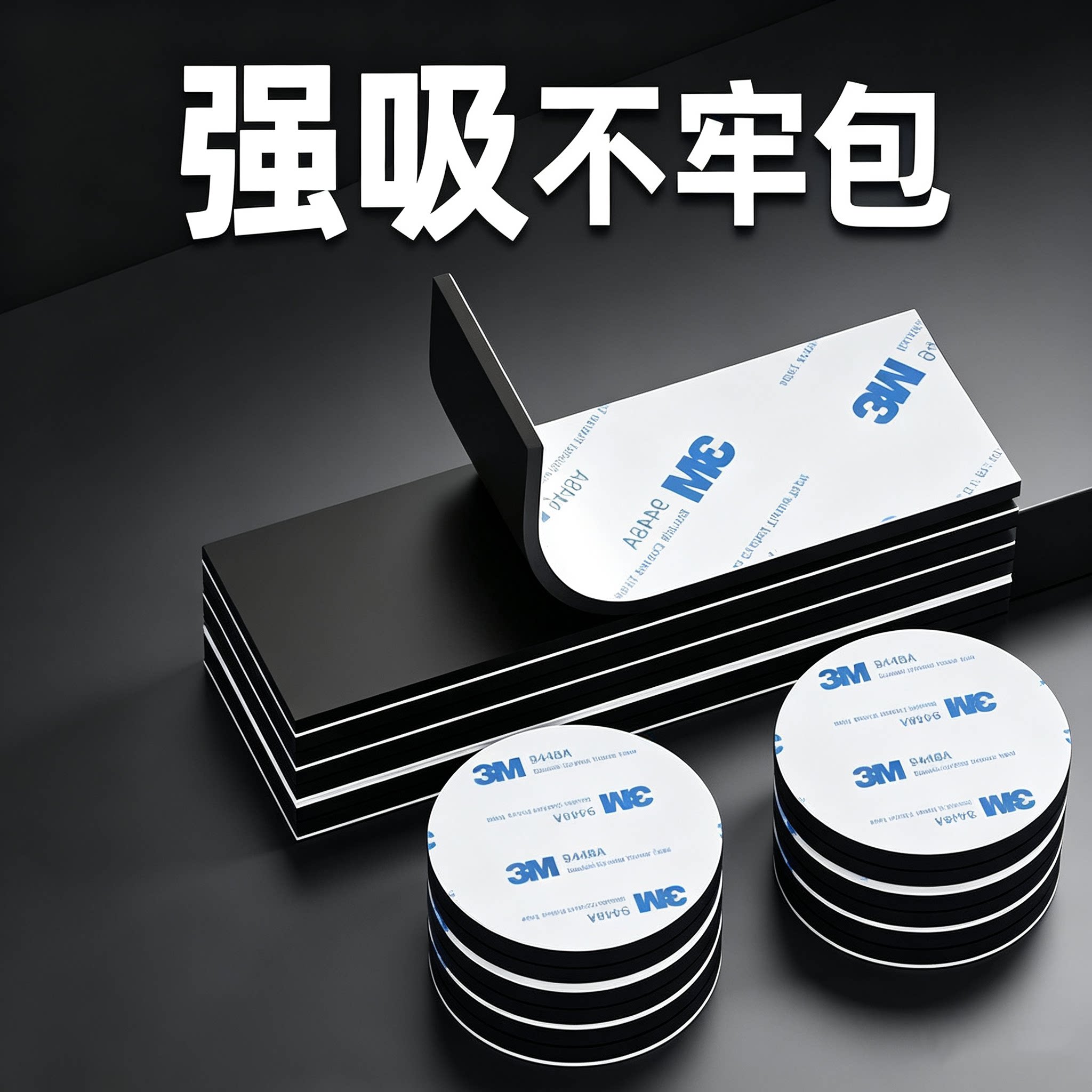 磁铁吸片贴片磁性展示贴黑板墙贴磁性贴