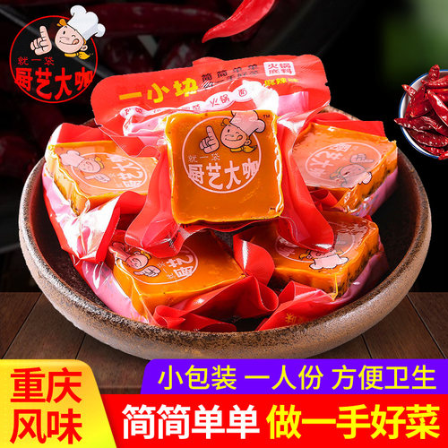 厨艺大咖火锅底料重庆味道正宗