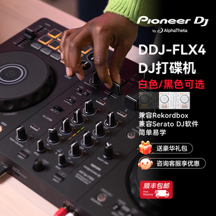 FLX4 DDJ 入门DJ 打碟机 先锋flx4 Pioneer 控制器 dj先锋打碟机