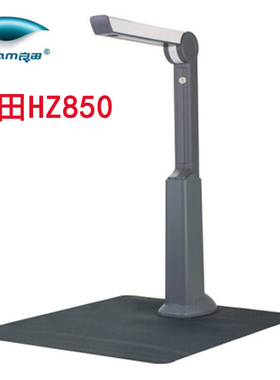 良田HZ850高拍仪高清拍摄便携式