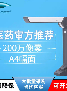 良田高拍仪S200LA4幅面1秒快速拍摄200万像素手持便携式扫描仪高清高速专业医药审方扫描机智能纠偏裁边S500L