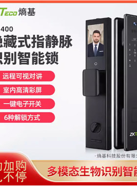 熵基科技ZM400指纹锁家用防盗门密码锁人脸面部识别智能门锁电子锁远程开门自动门锁可视家有高端门锁ZKTeco