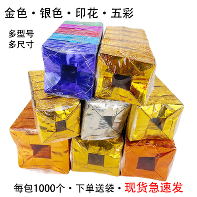 元宝纸金元宝多尺寸颜色