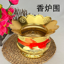 家用香炉围香灰护围挡灰罩加厚合金防掉灰接灰托围炉托盘隔灰专用