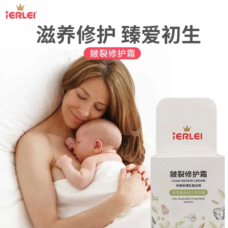 医儿乐皴裂修复霜孕期哺乳期适用乳头皲裂修护 洗护清洁剂/卫生巾/纸/香薰 香皂 原图主图