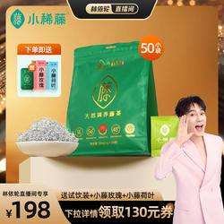 小稀藤高端调养茶来凤藤茶恩施芽尖龙须野特生级独立小袋天然藤茶