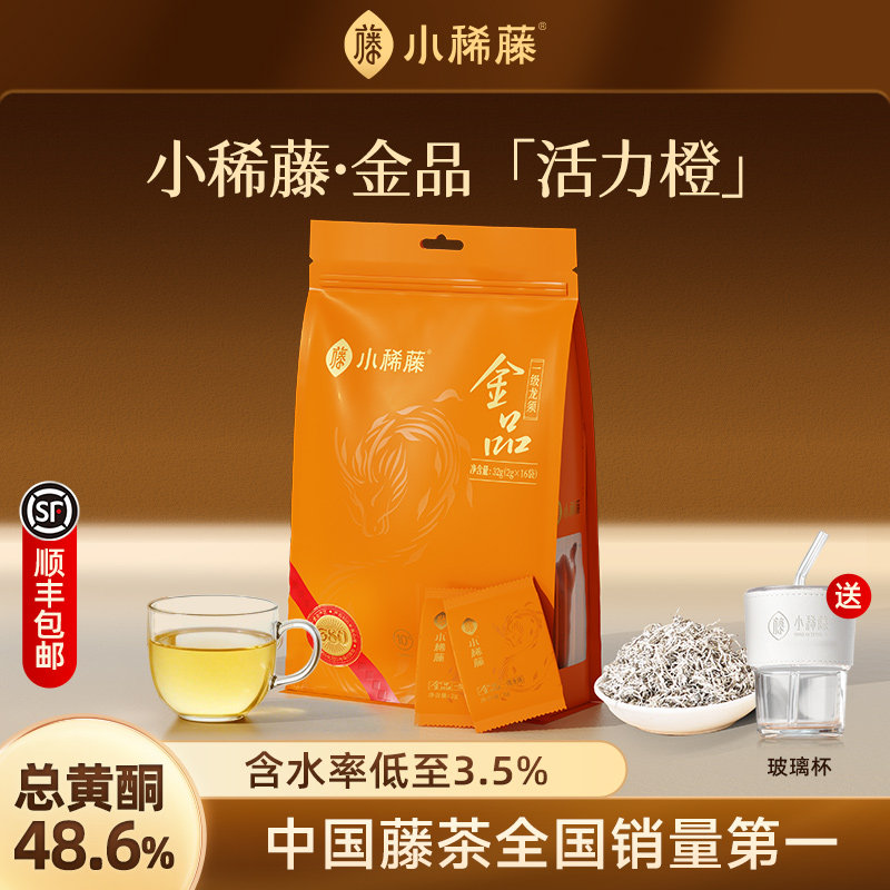 小稀藤高端莓茶官方旗舰店来凤野特龙须芽尖富生级土家长寿藤茶硒,茶,莓茶,淘宝优惠券,粉丝福利购,淘宝优惠卷