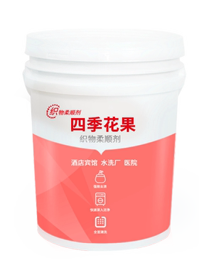 酒店毛巾浴巾柔顺剂工业宾馆增香