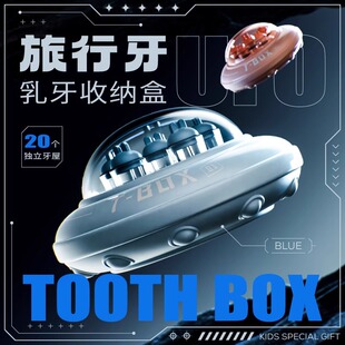 2025新款宇宙飞船儿童宝宝乳牙收纳盒女孩男孩牙齿胎毛纪念防氧化