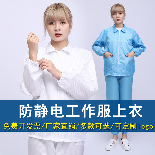 蓝色短款分体大褂防静电服上衣