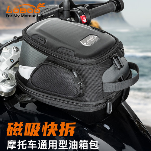 LOBOO萝卜BTB15摩托车腰包摩旅储物拓展包磁吸快拆通用油箱包