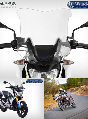 德国W厂宝马G310R摩托车大风挡透明色烟灰色改装配件