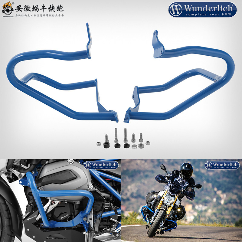 德国W厂宝马摩托车R1200GS LC 水鸟发动机油箱保险杠上下护杠蓝色
