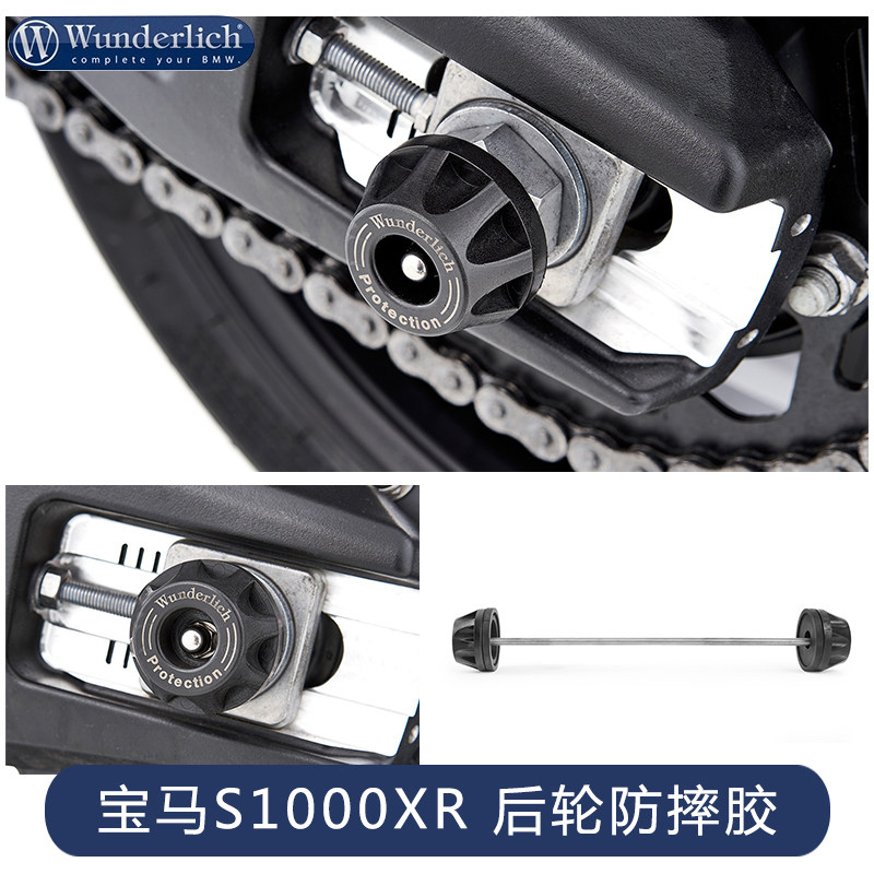 德国W厂适用宝马S1000XR后轮球防摔球防摔胶摩托车改装配件