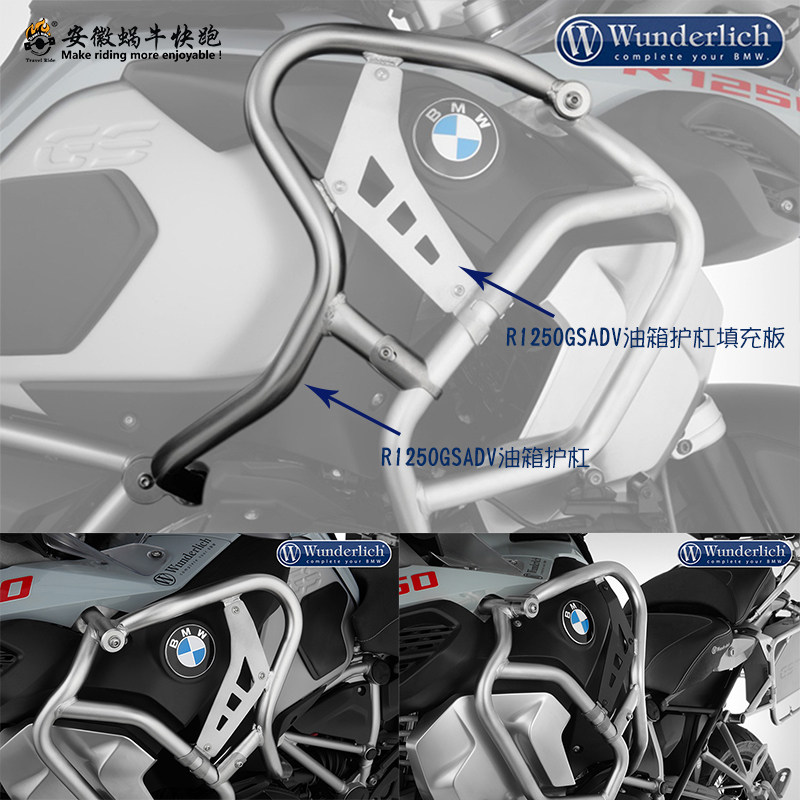 德国W厂宝马摩托车R1250GSADV油箱护杠填充板挂包进口改装支架