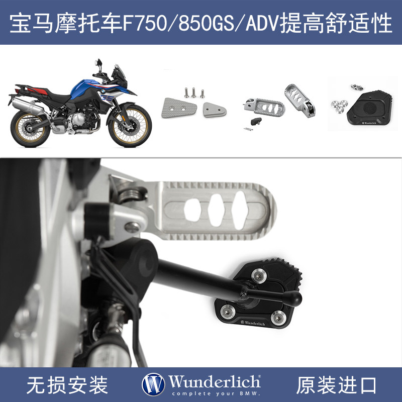 宝马摩托车大脚丫边撑侧撑脚踏板