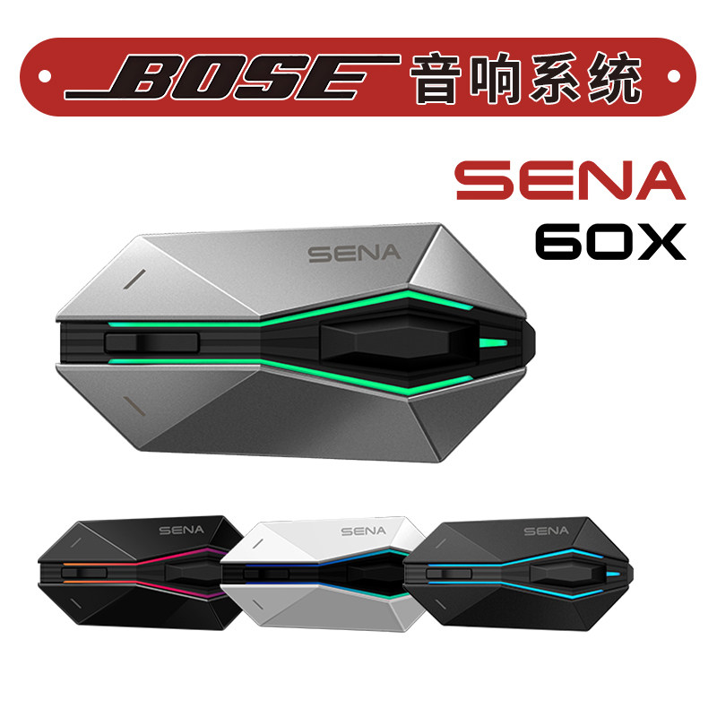 SENA塞纳头盔蓝牙耳机60X摩托车全盔降噪内置对讲机bose单元mesh