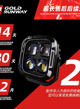 GR摩托车射灯新款G4辅助灯R1300GSADV铺路灯4珠LED雾灯远近光爆闪