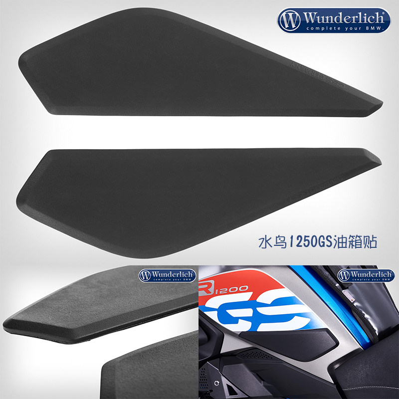 W厂宝马摩托车水鸟R1200GSADV R1250GS黑色油箱贴进口改装配件