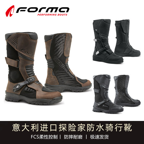 意大利forma探险家防水骑行靴
