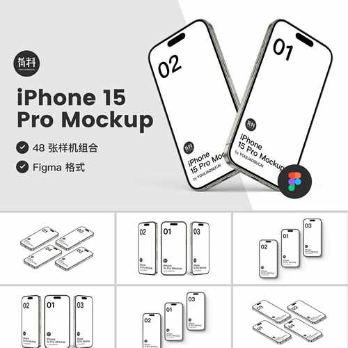 48张基础实用苹果iphone15 pro手机app ui组合展示figma样机H193