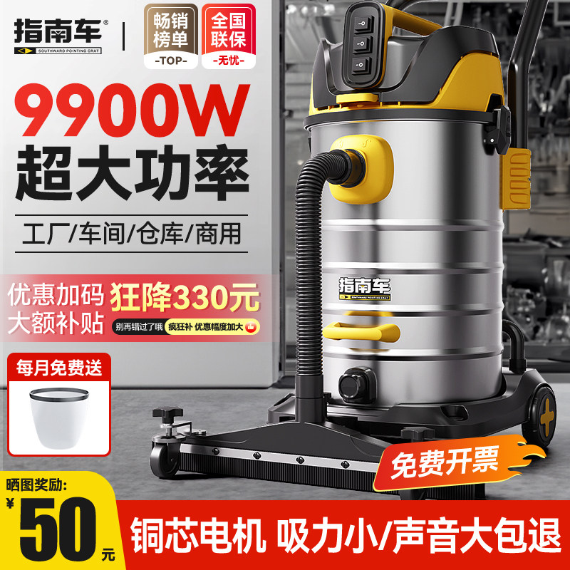 指南车吸尘器工业商用大功率大吸力大型工厂车间超强力吸水吸尘机