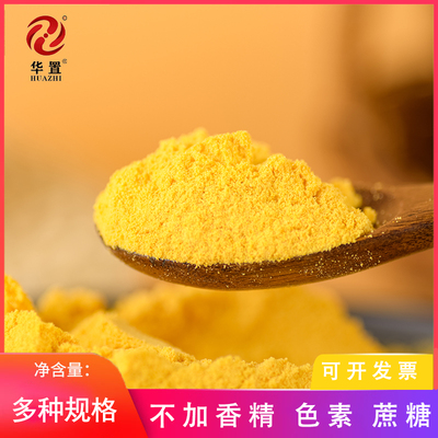 华置南瓜粉可食用罐装粉蛋烘焙糕