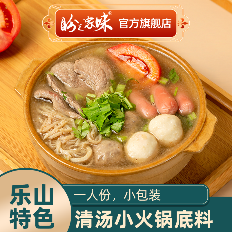 盼之家味乐山正宗跷脚牛肉底料翘脚牛肉料清汤火锅底料家用小包装,粮油调味/速食/干货/烘焙,火锅调料,淘宝优惠券,粉丝福利购,淘宝优惠卷
