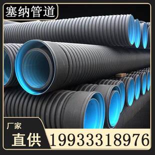 厂家直供hdpe双壁波纹管300口径SN8千牛排污水管农村地下污水管