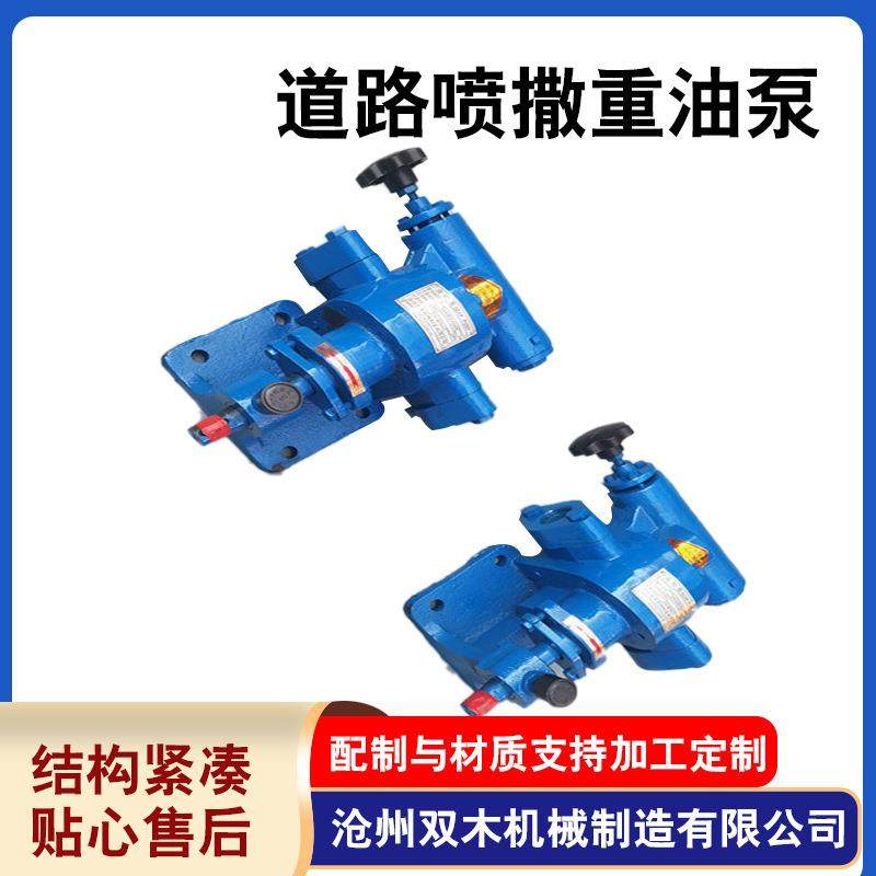 厂家供应乳化沥青泵撒布车喷油泵道路喷撒重油泵CLB-50沥青泵,清洗/食品/商业设备,其他食品加工设备,淘宝优惠券,粉丝福利购,淘宝优惠卷