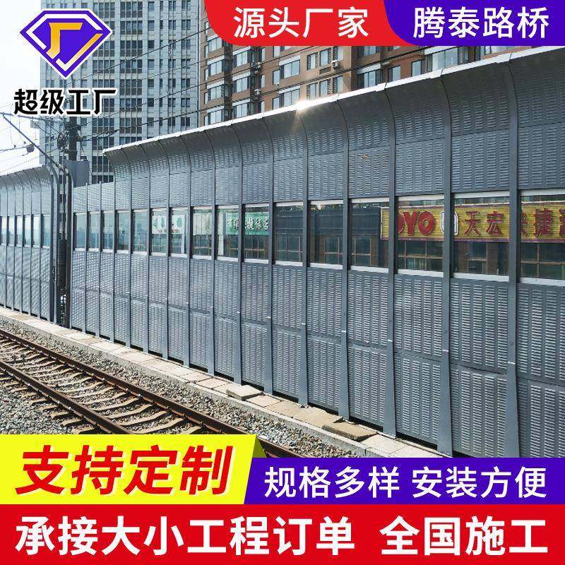 定制声屏障高速公路隔音板桥梁小区铁路隔音板空调外机降噪隔音屏,基础建材,隔音板,淘宝优惠券,粉丝福利购,淘宝优惠卷