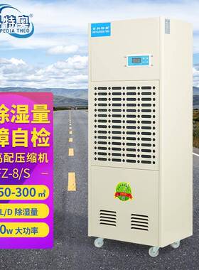 CFZ-8/S彩屏型除湿机192L地下室车间仓库工业抽湿机