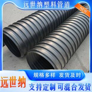 钢带管500厂家大口径埋地排水管钢带增强波纹管聚乙烯螺旋排污管
