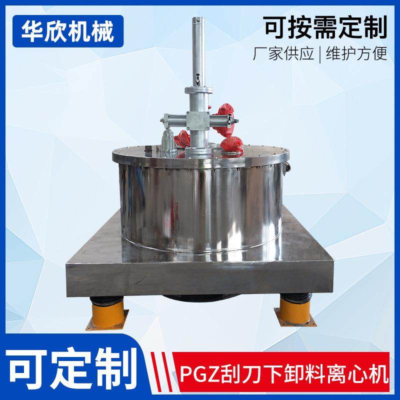 全自动刮刀下卸料离心机PGZ不锈钢离心脱水机蔬菜脱水固液分离机,工业油品/胶粘/化学/实验室用品,其他实验室设备,淘宝优惠券,粉丝福利购,淘宝优惠卷