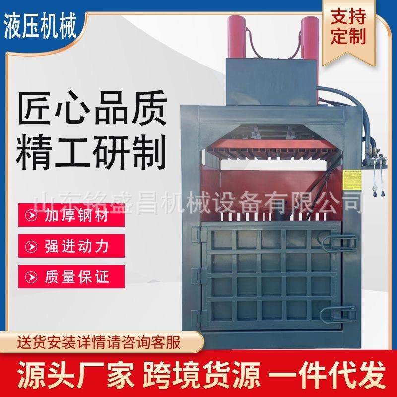 立式液压打包机小型废纸压扁机饮料瓶易拉罐编织袋衣服压纸箱包机,办公设备/耗材/相关服务,捆扎机/打包机,淘宝优惠券,粉丝福利购,淘宝优惠卷