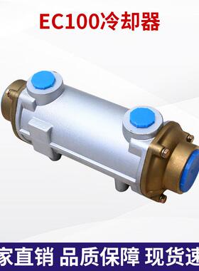 船用齿轮箱EC100冷却器齿轮滑油冷却器杭齿发达纯铜芯冷散热器