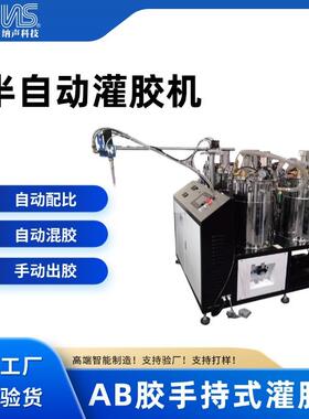 注胶机透明AB胶环氧树脂电源灌胶机LED点胶设备手持式小型灌胶机