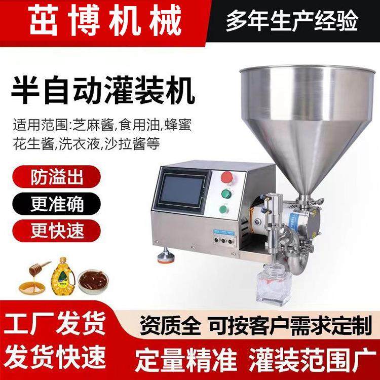 灌装机半自动罐装机日化包装机伺服转子泵食品膏体定量注射机,办公设备/耗材/相关服务,灌装机,淘宝优惠券,粉丝福利购,淘宝优惠卷