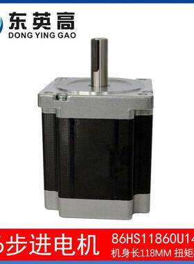 86步进电机HS118601.8°轴14mm扭矩8.5N长118两相混合马达