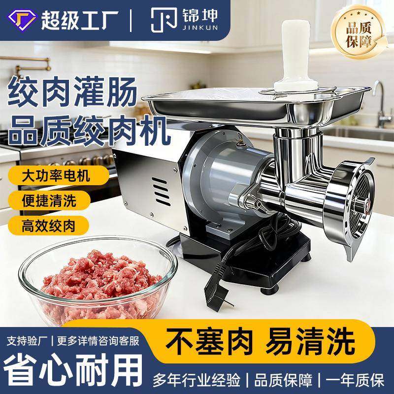 绞冻肉ECO台式绞肉机商用大功率不锈钢灌肠搅馅碎肉机有壳,清洗/食品/商业设备,其他食品加工设备,淘宝优惠券,粉丝福利购,淘宝优惠卷