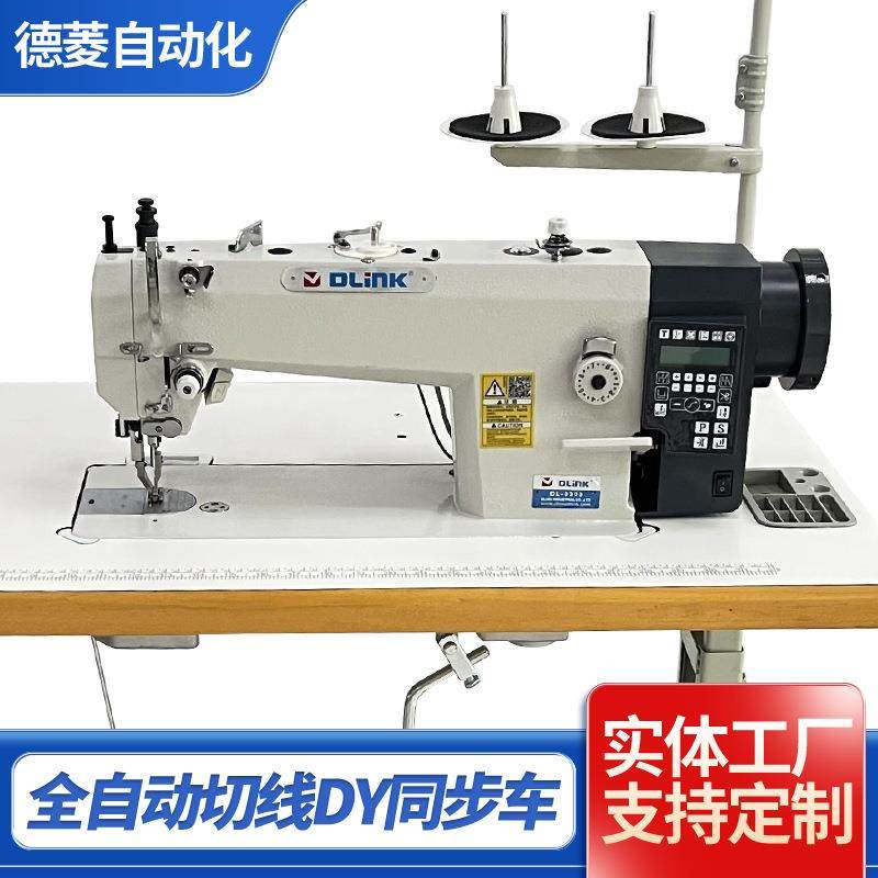 电脑同步车DY厚料同步平缝机0303平车全自动同步机工业缝纫机,生活电器,缝纫机/缝绣一体机,淘宝优惠券,粉丝福利购,淘宝优惠卷