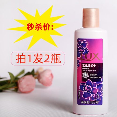 力士沐浴露小样旅行装可上飞机