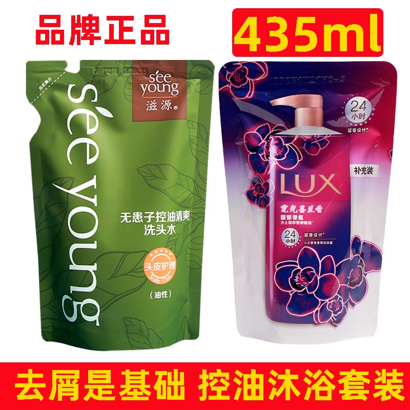 控油清爽洗发水补充装家庭实惠装