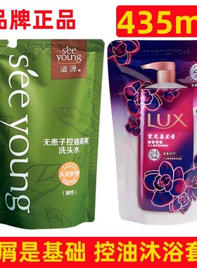 滋源洗发水控油清爽蓬松去屑洗头水补充装霓光沐浴露235g品牌正品