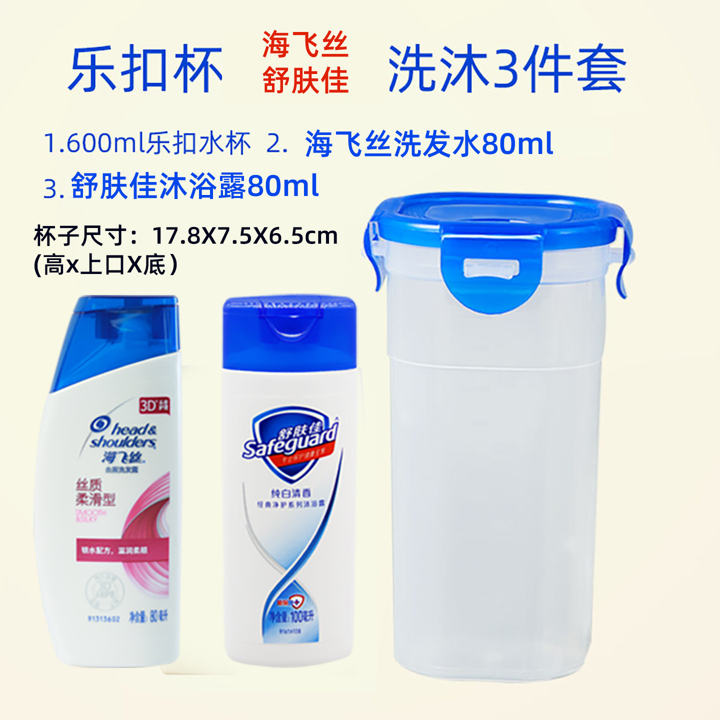 便携洗漱杯3件套旅行漱口杯大容量套装洗护用品牙刷牙膏毛巾梳子