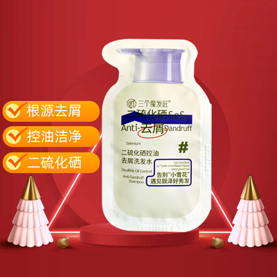 三个魔发匠二硫化硒去屑洗发水
