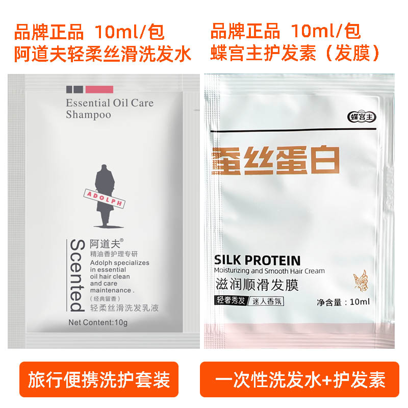 袋包护发素一次性蝶宫主发膜顺滑